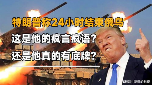 特朗普24小时内连砍三刀，全球政治经济格局的深度影响