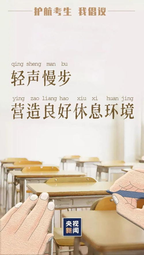 高考临近，医生咆哮式喊话考生家长，为孩子护航，你准备好了吗？