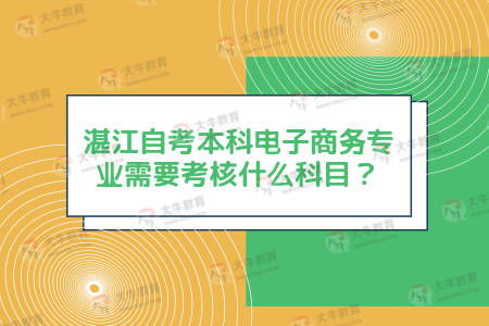 电子商务专业适合考编吗