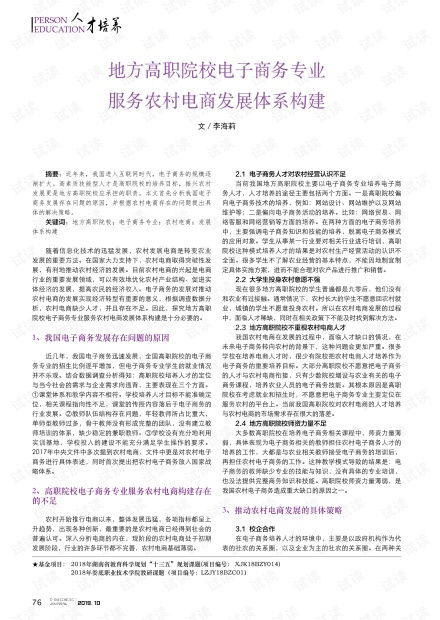 电子商务专业的职业发展路径