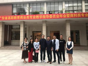 广东大学电子商务学专业