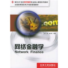 电子商务专业辅修金融学