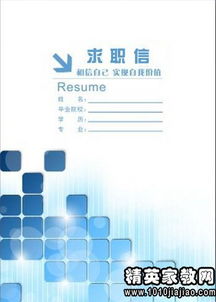电子商务专业自我推荐信