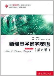 美国电子商务专业课程