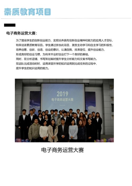 大连东软电子商务专业好么