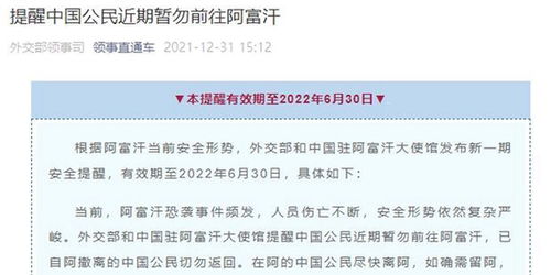 外交部再提醒，暂勿前往伊朗及以色列