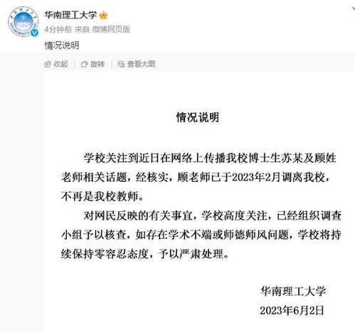 留英博士因强奸罪被判刑，中方回应引发国际关注