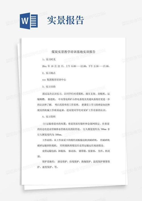 职高电子商务专业实训报告