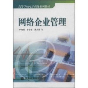 电子商务专业考企业管理
