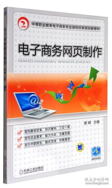 电子商务制作专业课程