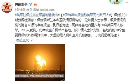 伊媒揭露，美公民与军人皆为打击目标