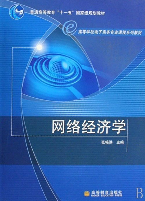 电子商务类专业选修什么课程