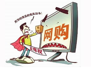网购39件衣服，不能试穿回家竟穿不上，消费者权益如何保障？