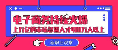 电子商务专业了解一下