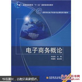电子商务实验专业课程